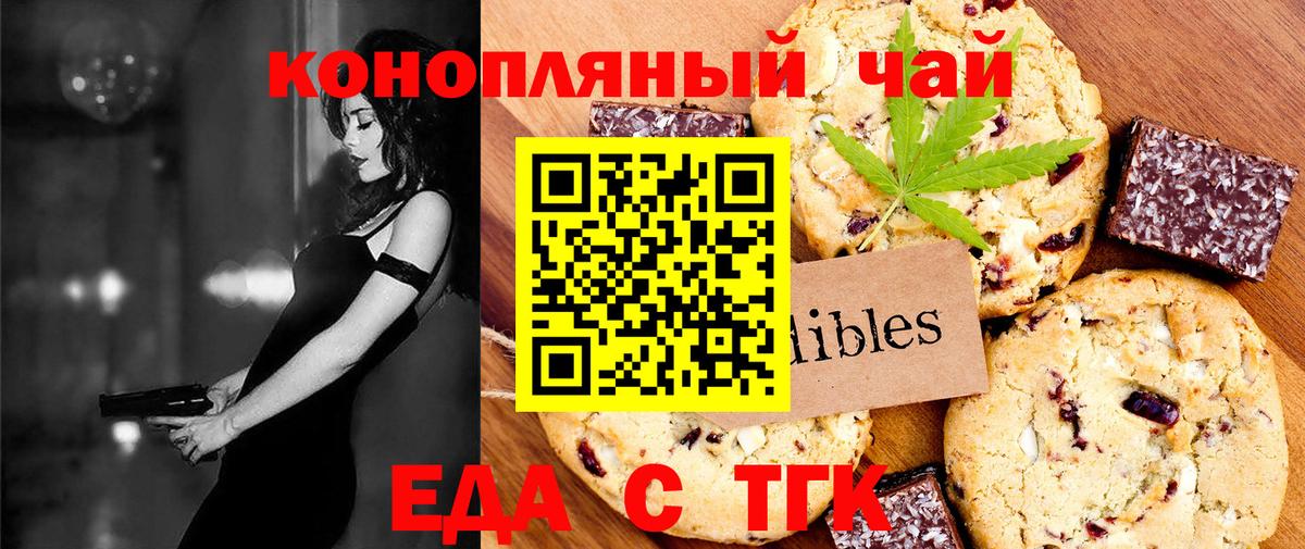 Киров  Еда ТГК марихуана  Вход с VPN 