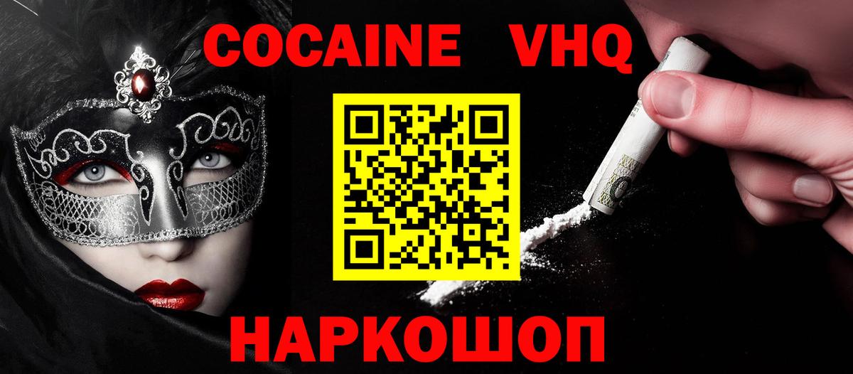 Кокаин Боливия Киров