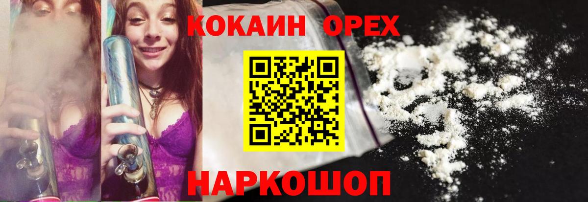 COCAIN 98%  Вход с VPN  COCAIN 97%  COCAIN  Киров 