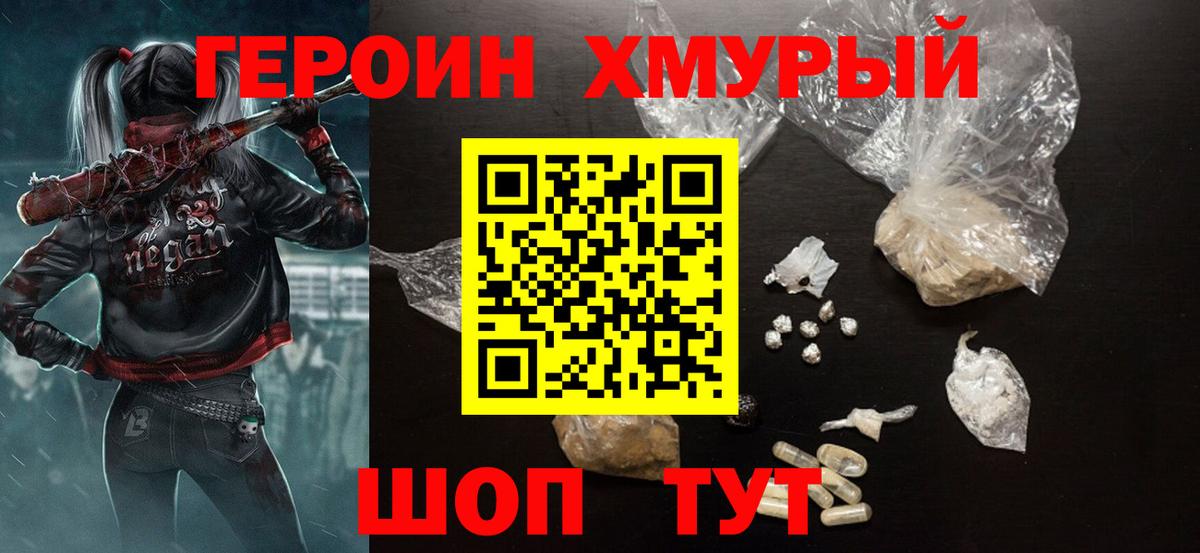 ГЕРОИН афганец Киров