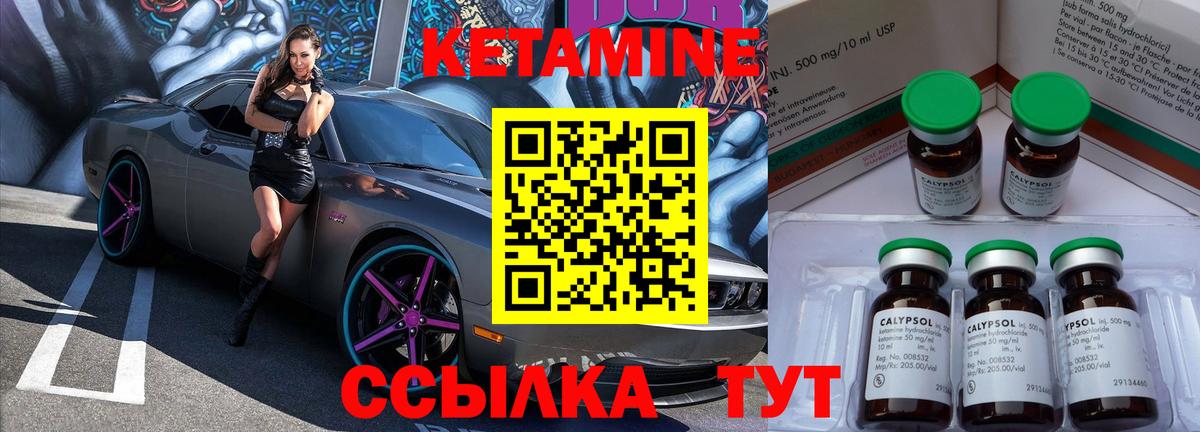 КЕТАМИН ketamine  Вход с VPN  Киров 