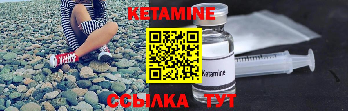 КЕТАМИН ketamine Киров