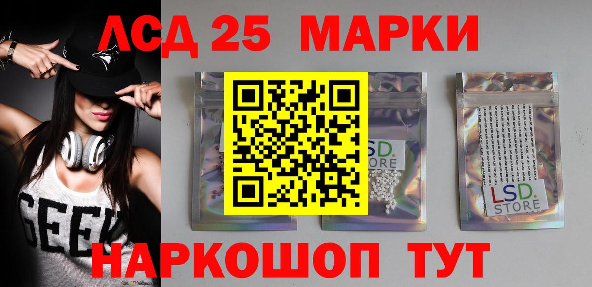 Киров  LSD-25 экстази кислота  LSD-25 экстази ecstasy  Вход с VPN 