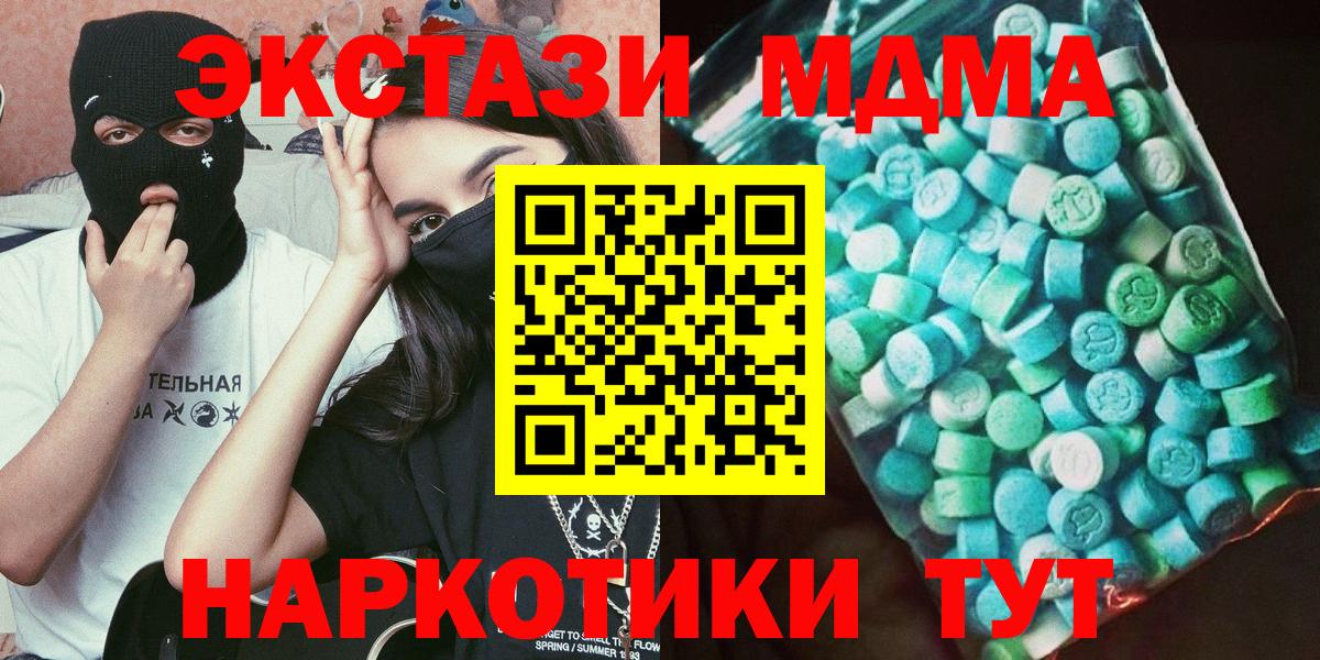 MDMA  МДМА кристаллы  Вход с VPN  Киров  MDMA VHQ 
