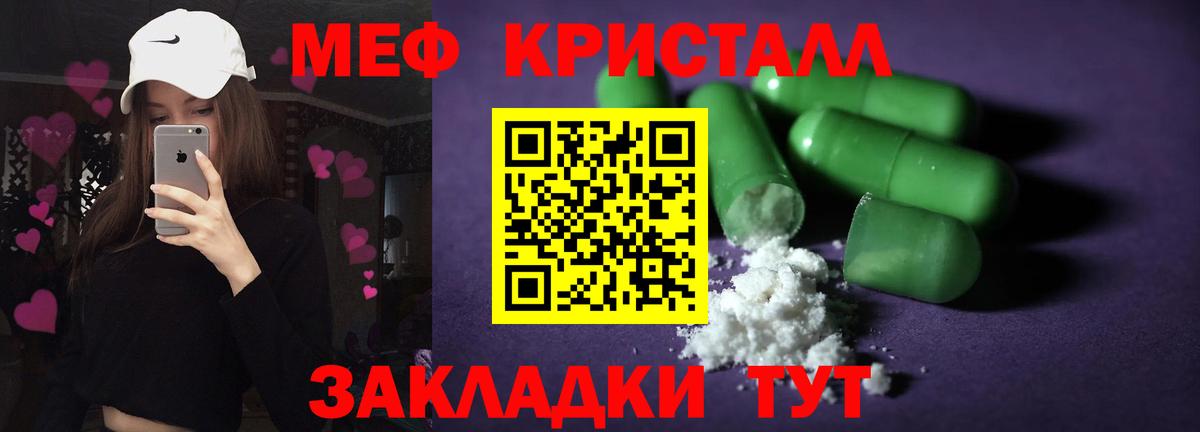 Киров  МЕФ кристаллы  дарнет шоп  Меф  Вход с VPN  Мефедрон VHQ 