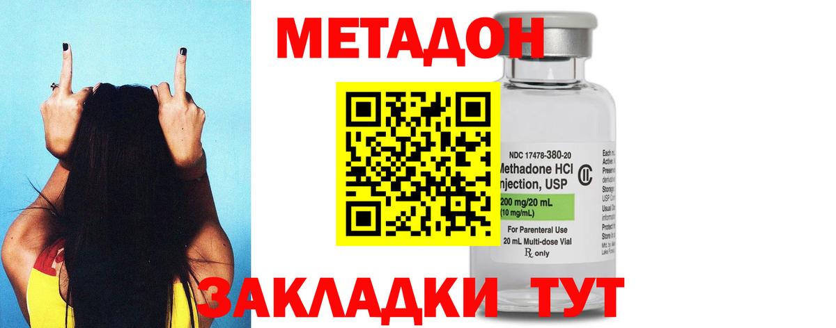 Метадон VHQ Киров