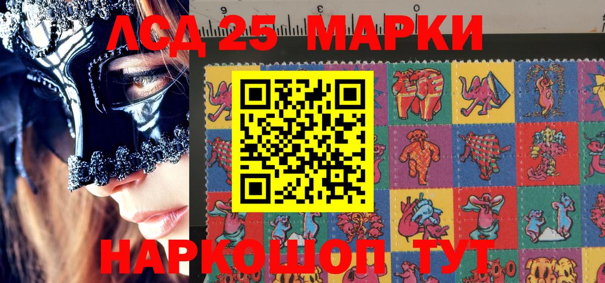 Киров  Марки NBOMe 1,5мг  Вход с VPN  Марки NBOMe 1,5мг 