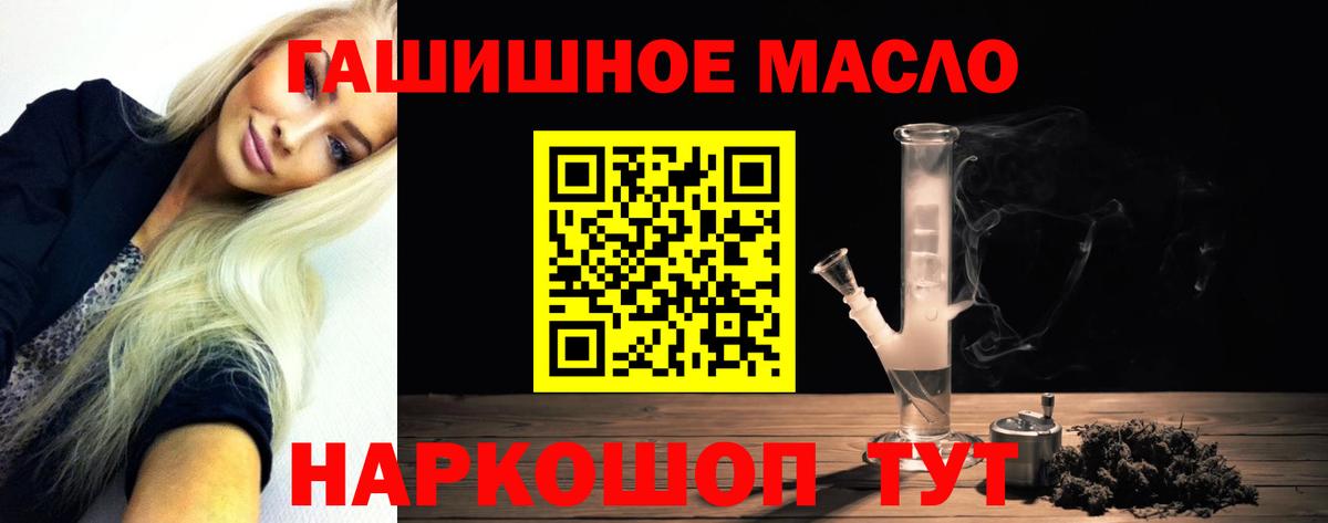Дистиллят ТГК Wax  ТГК THC oil  где продают наркотики  Вход с VPN  Киров 